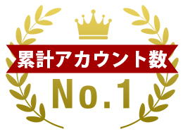 累積導入社数No.1