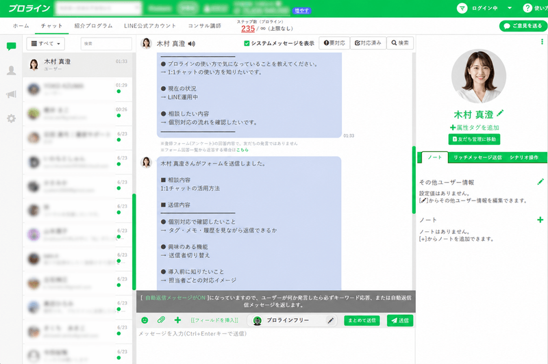 1:1チャットの画面イメージ